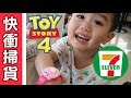 7-11獨家販售！迪士尼《玩具總動員4》手環手錶開箱 Toy Story