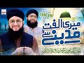 Hafiz tahir qadri new naat 2020  meri ulfat medine se youn hi nahin  ramzan special nasheed