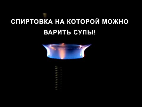 Горелки спиртовые своими руками