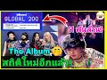 โอ้โห! BLACKPINK อยู่อันดับนี้ สร้างสถิติใหม่ขึ้นชาร์ตBillboard 200 ยอมแล้วจ้า!!