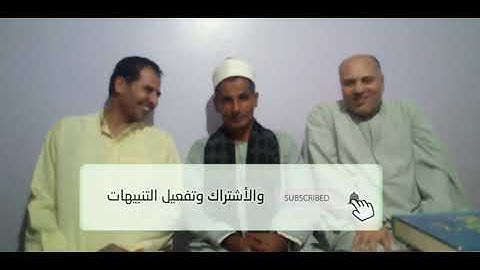 الشيخ جمعة عبدالصمد سورة آل عمران من روائع تلاوات الشيخ جمعة