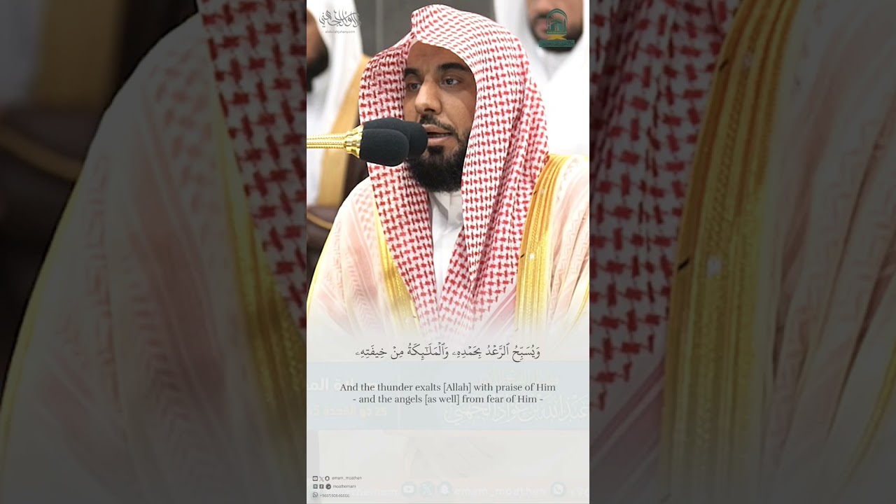 تلاوة الشيخ د. #عبدالله_الجهني قطف من صلاة المغرب 25 ذو القعدة 1445هـ. #قران_كريم #shorts #quran