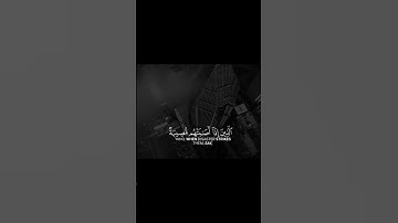 آيات تهز القلب 😢 | "وَبَشِّرِ الصَّابِرِينَ" | تلاوة خاشعة بصوت إسلام صبحي 🌿