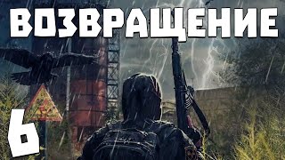 S.T.A.L.K.E.R. Возвращение #6. Тайна наемников начинает раскрываться