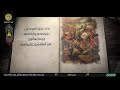 فضائية العتبة العلوية المقدسة IMAM ALI TV فضائية العتبة العلوية المقدسة IMAM ALI TV