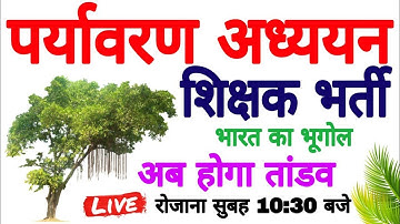 Environment Live Class || पर्यावरण अध्ययन  || Practice Set || EVS by Rohit Sir || MANOJ ACADEMY