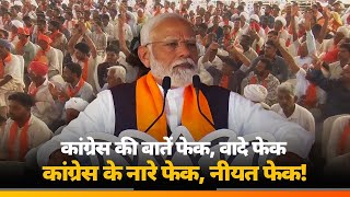 Congress, that ruled the country for 60 years has become a fake factory: PM Modi in Banaskantha