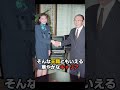 無敵と呼ばれた雅子さま 全てを捨てた究極の決断 #雅子さま #皇室