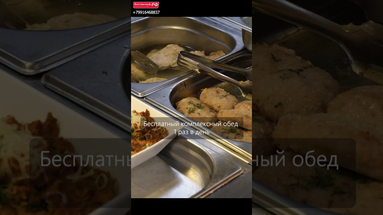 РАБОТА ВАХТОЙ на конфетах, 140000₽/вахта