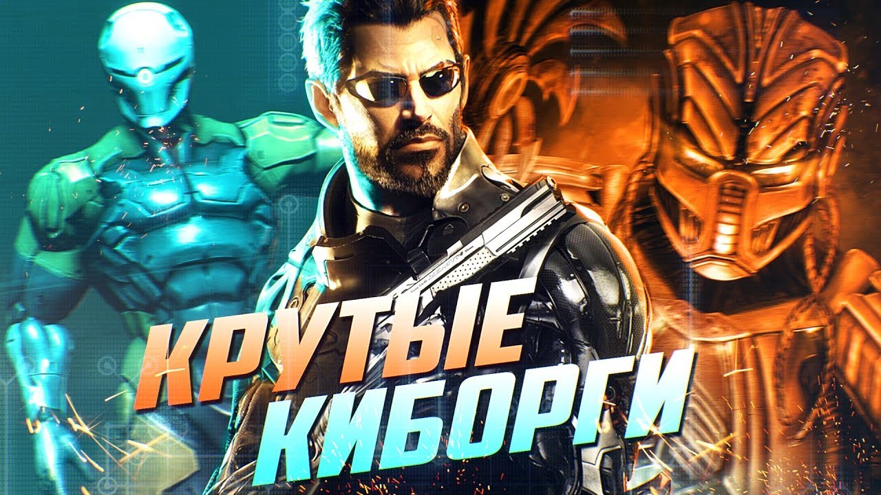 Cyberpunk 2077 человек робот. Киборг 7. Фигурки cyborg. Киборг 7. Киборг 7.