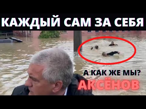 Видео: Голям наводнение или ядрена война? - Алтернативен изглед