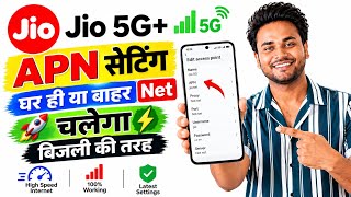 Jio New APN Settings 2026 | Jio Network Problem Solution | Jio Slow Internet Speed Problem Fix  screenshot 5