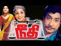 Neethi Tamil Full Movie HD Sivaji Ganesan, Jayalathaa, Manorama