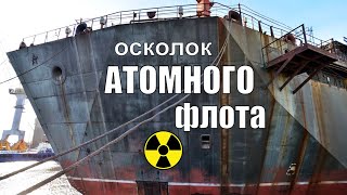 Осколок атомного флота. Корабль-призрак ПМ 2020