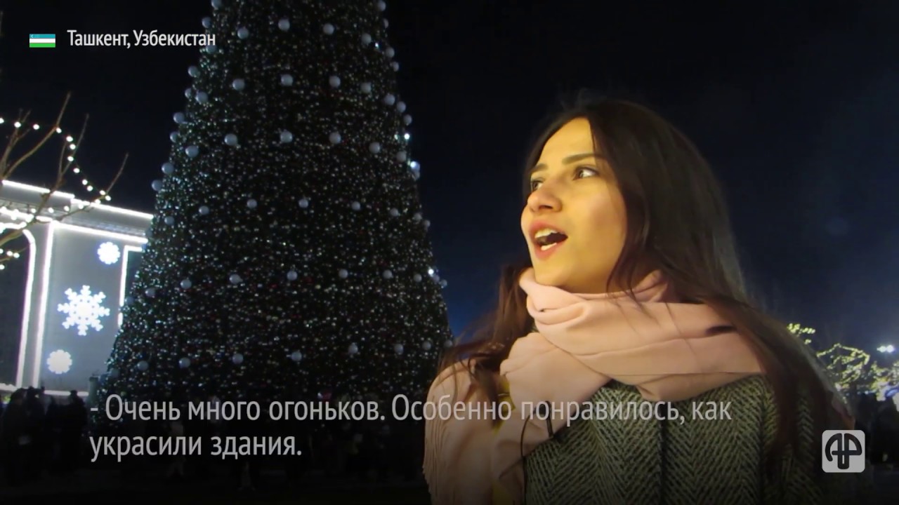Как выглядит новогодний Ташкент?