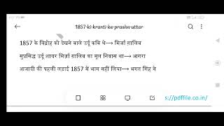 1857 ki krantiKranti of 1857Bpsc Important questions@nafishanigarofficiall