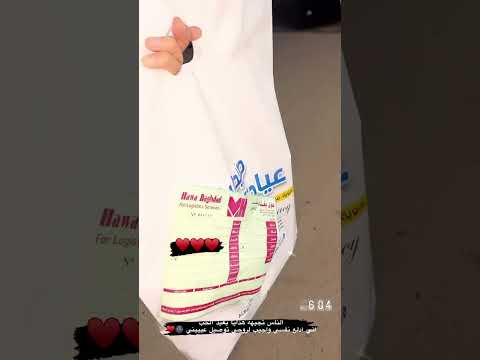 ستوريات انستقرام بنات هدايا