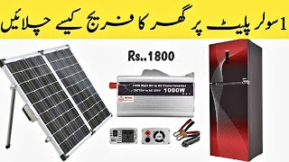 How to Run a Solar Panel Home Refrigerator - #Small Solar Setup - 2 Room DC Setup