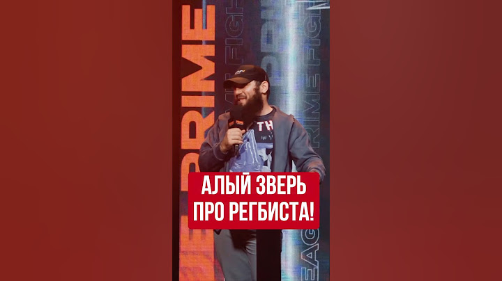 Алый зверь жёстко про Даню Регбиста и Топ Дог!