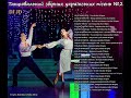 Dj JD Ніна Матвієнко Ой у вишневому саду Slow Waltz 28 Bpm Dj JD Ніна Матвієнко Ой у вишневому саду Slow Waltz 28 Bpm