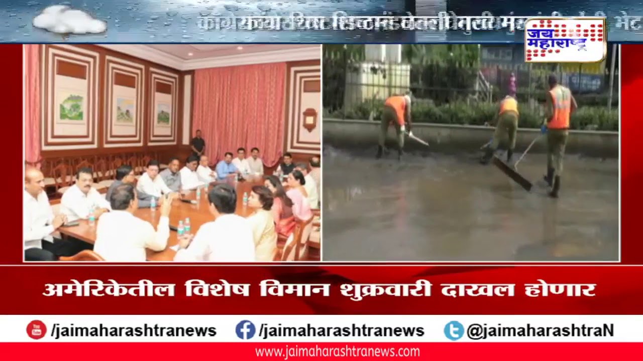 maharashtra news abp #MaharashtraFlood : काँग्रेस शिष्टमंडळाने घेतली मुख्यमंत्र्यांची भेट