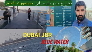 bluewaters island walking tour  dubai bluewaters island 2024  Dubai vlog   Bluewater vlog  JBR