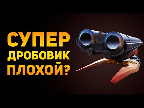 Видео: ПОЧЕМУ СУПЕР ДРОБОВИК ПЛОХОЕ ОРУЖИЕ? | Doom Eternal | Ammunition Time