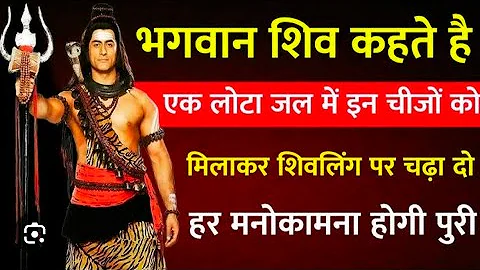 What is the result of offering something to the Shivalinga? These things are very dear to Lord Sh...