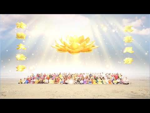 Video Đệ tử Đại Pháp Nam Định chúc Sư Phụ sinh nhật vui vẻ -... - youtube
