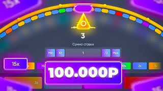 ЦЕЛЬ - АПНУТЬ НА ТРИКСЕ 100.000! ПОЛУЧИЛОСЬ? #1!