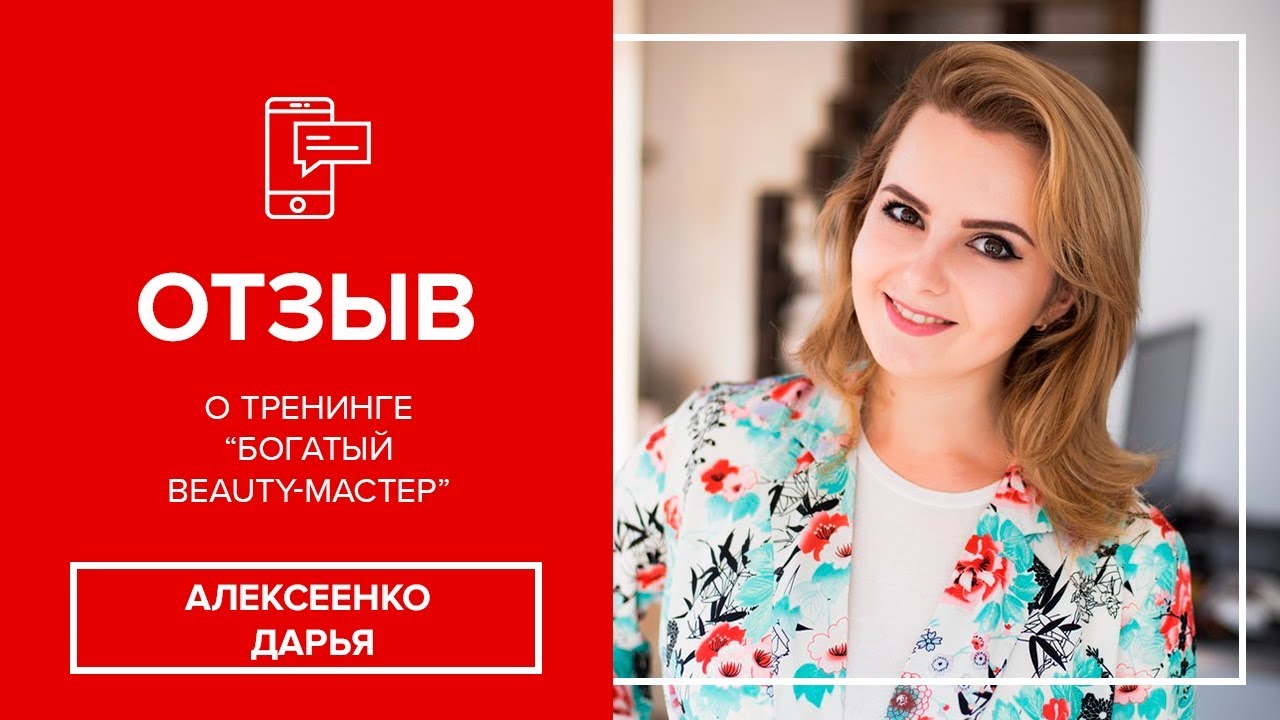 Дарья алексеенко после проекта