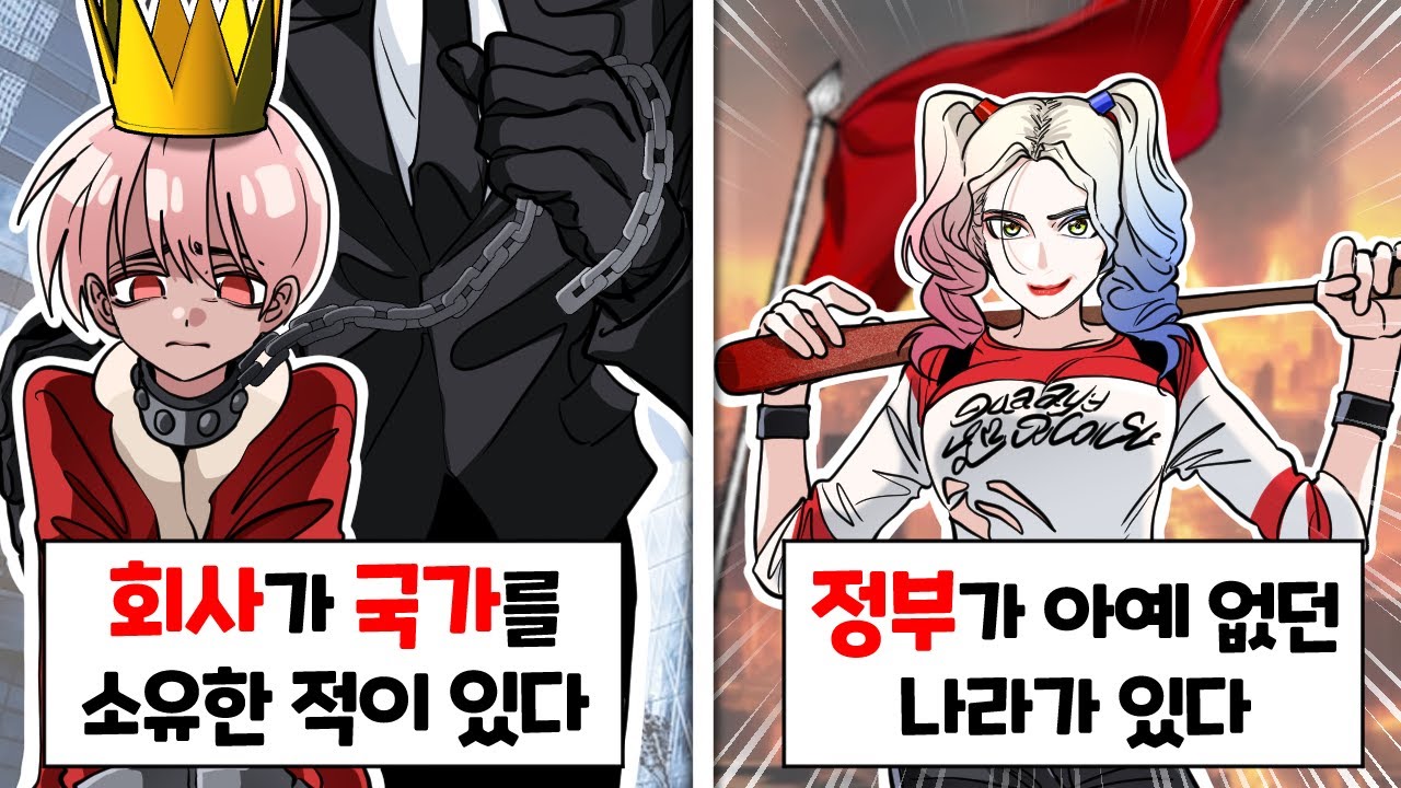 이게 왜 전부 실제 사건임? ㅋㅋㅋ [이왜진 국가 월드컵]