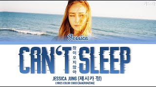 JESSICA (제시카) - 'CAN'T SLEEP (잠이 오지 않아)' LYRICS [HAN/ROM/ENG] OST from Jessica&Krystal US Road Trip