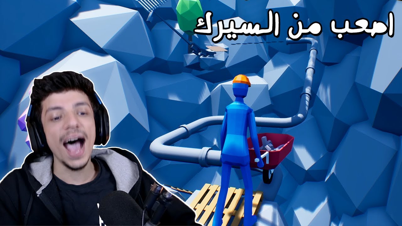 ارفع ضغطي 😤 Climb With Wheelbarrow YouTube