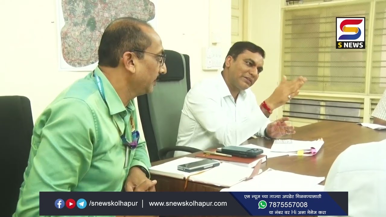 कोल्हापुरात २०१३ नंतर पहिल्यांदाच पाणीपट्टी वाढणार ? उद्याच्या सभेत होणार निर्णय .