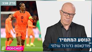 הנוסע המתמיד - תופסים אמריקה: ואן דייק והולנד | פרק 338