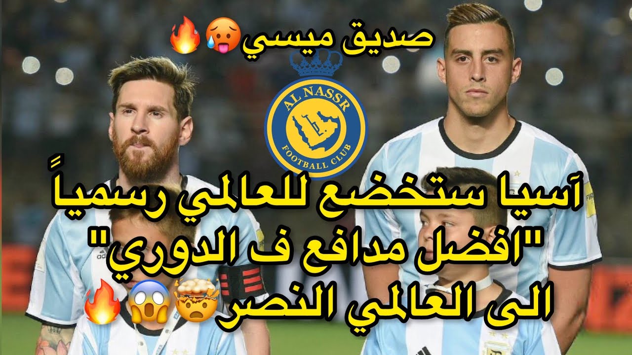 اللاعب راميرو فونيس موري