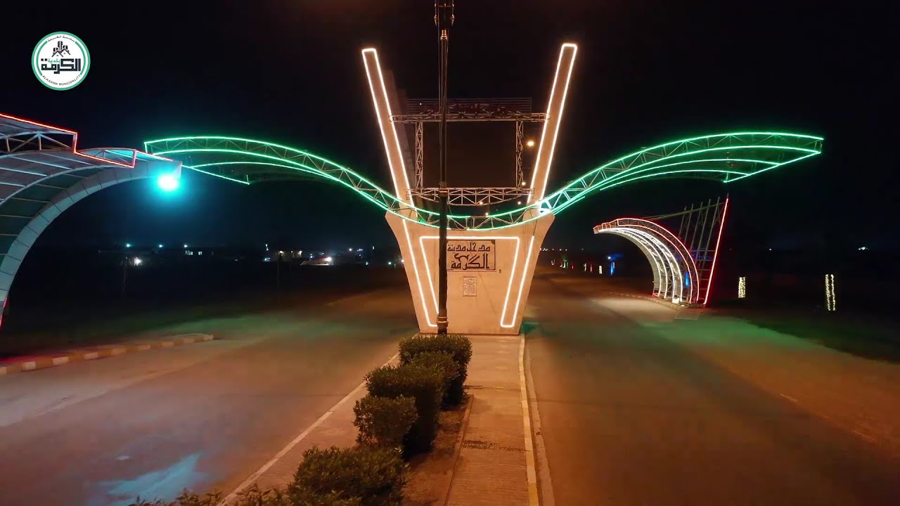 قضاء الكرمة سيكون اجمل ما يكون