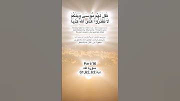 Surah Taha Quran Kareem part:16 سورة طه آية:61,62,63 tilawat Quran Pak ayah