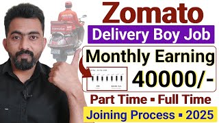 Zomato Delivery Boy Job Apply Online | Zomato Delivery Boy Salary