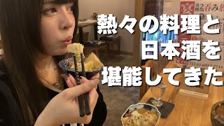 【青天上】焼き鶏＆あつあつお料理に日本酒飲み比べ【西荻窪】