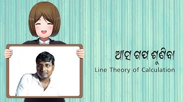 Computer Fundamental  Part  0.2