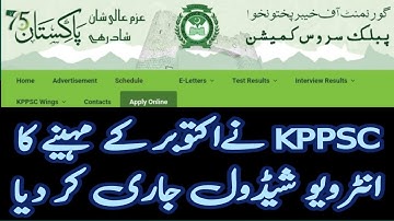 KPPSC issued an interview schedule for the month of October 2023 // KPPSC interview schedule #kppsc