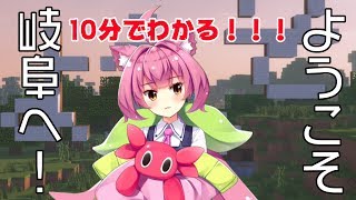 【マイクラ】10分足らずでわかる！もものマイクラ①【撮り下し＆注釈つき！】