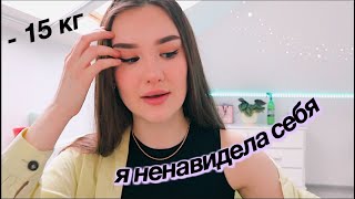 видео: АНОРЕКСИЯ В 12 ЛЕТ *моя история* картинка: АНОРЕКСИЯ В 12 ЛЕТ *моя история*