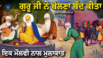Remix Katha | Guru Nanak Dev Ji Sakhi | Bhai Mardana Ji | Ik Maulvi Nal Mulakat