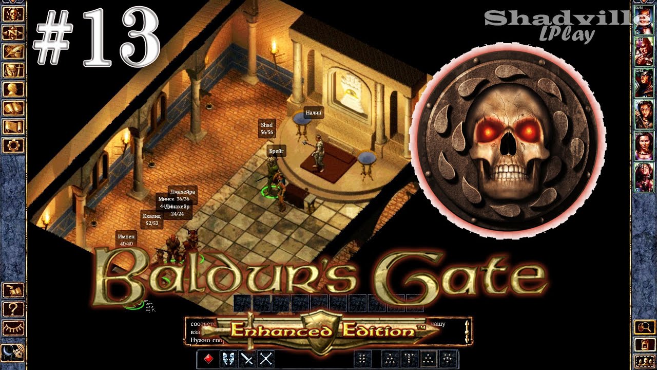 Прохождение baldurs gate enhanced edition. Baldur&#039;s gate шахты нашкеля. baldur&#039;s gate enhanced edition прохождение. baldur&#039;s gate 1 enhanced edition.