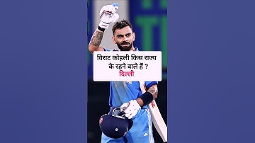 General knowledge || Important questions answer || Gk Quiz || Gk in Hindi#sarkarinakurigk#facts #gk