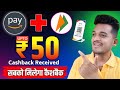 🥳 Amazon pay upi upto ₹50 cashback Loot 🤑 | amazon pay new cashback offer | Bikash tech