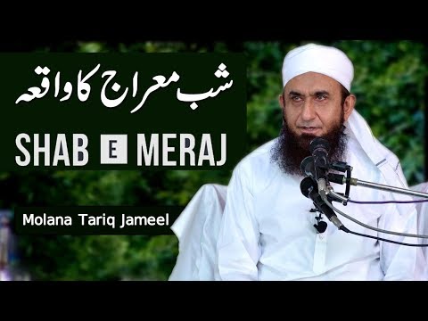 molana-tariq-jameel-latest-bayan-13-april-2018-|-shab-e-miraj-ka-waqia-|-the-night-journey